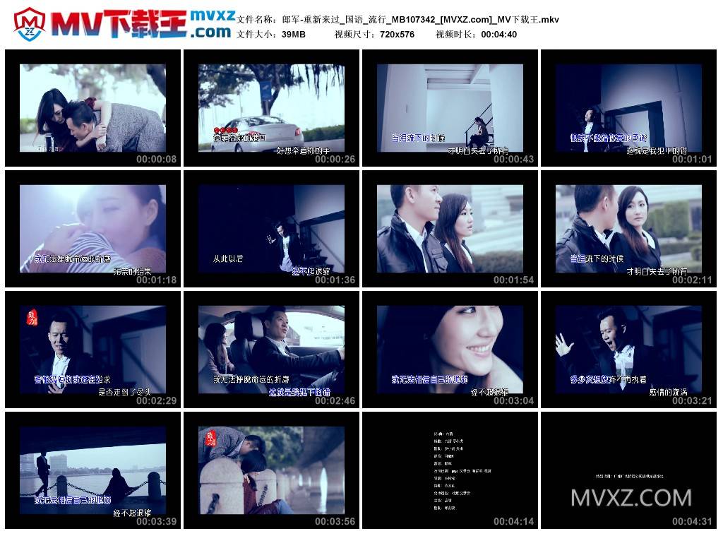 郎军-重新来过_国语_流行_MB107342